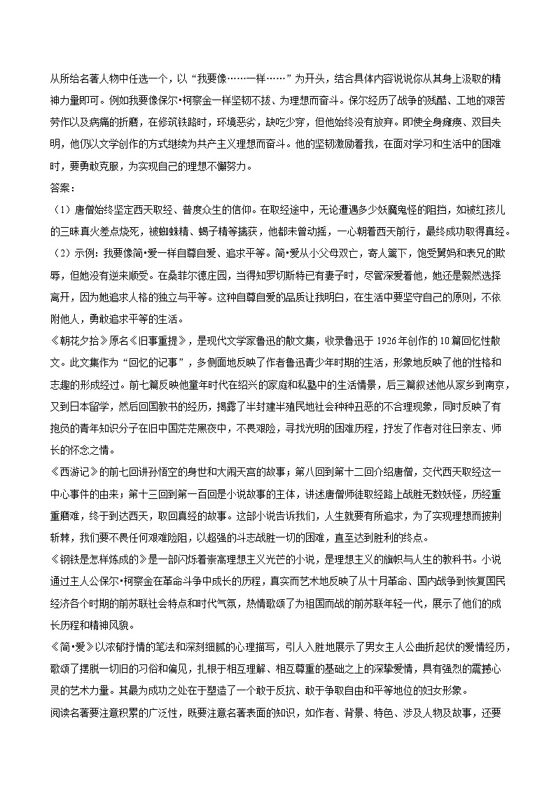 2025年山西省晋中市中考语文三模试题（含答案）第3页