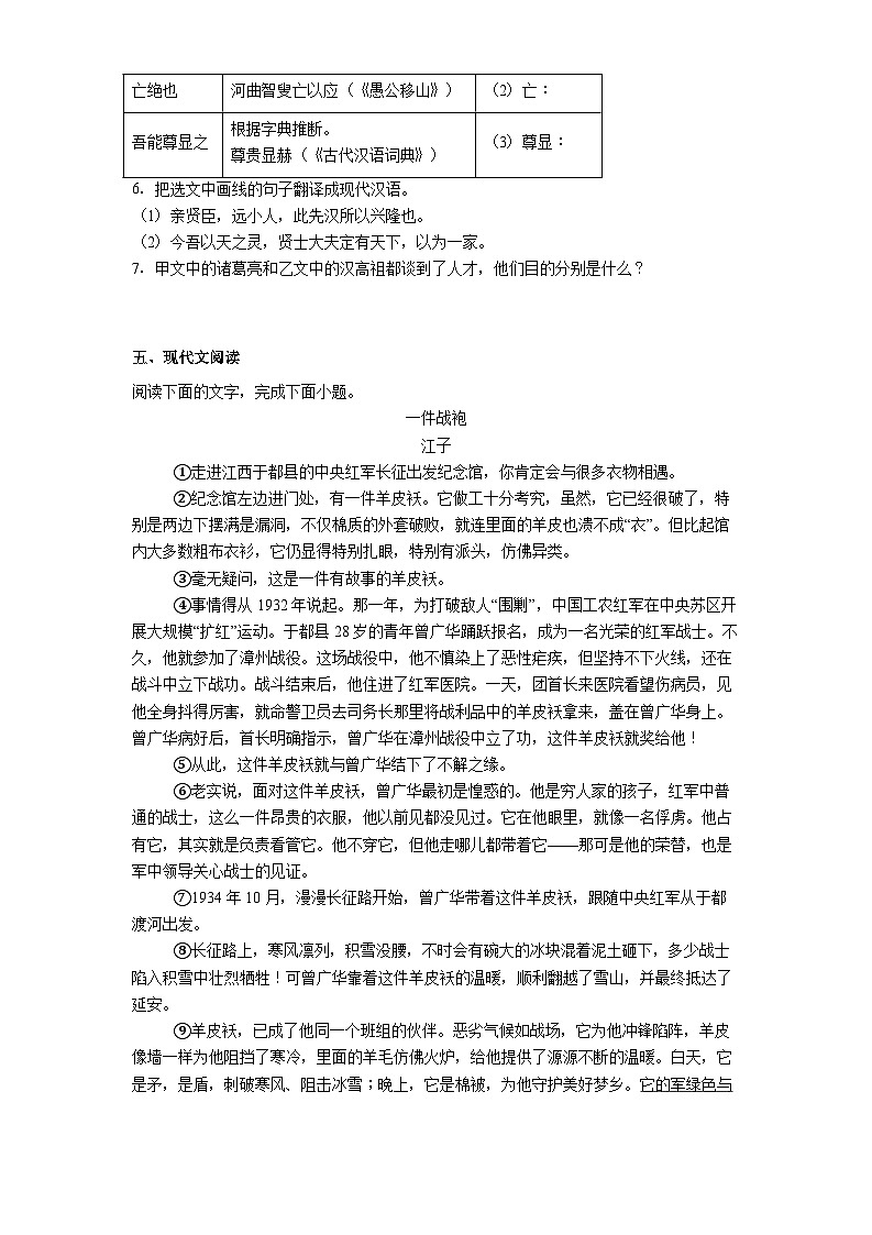 福建省厦门市双十中学2025年中考二模语文试题（含答案）第3页