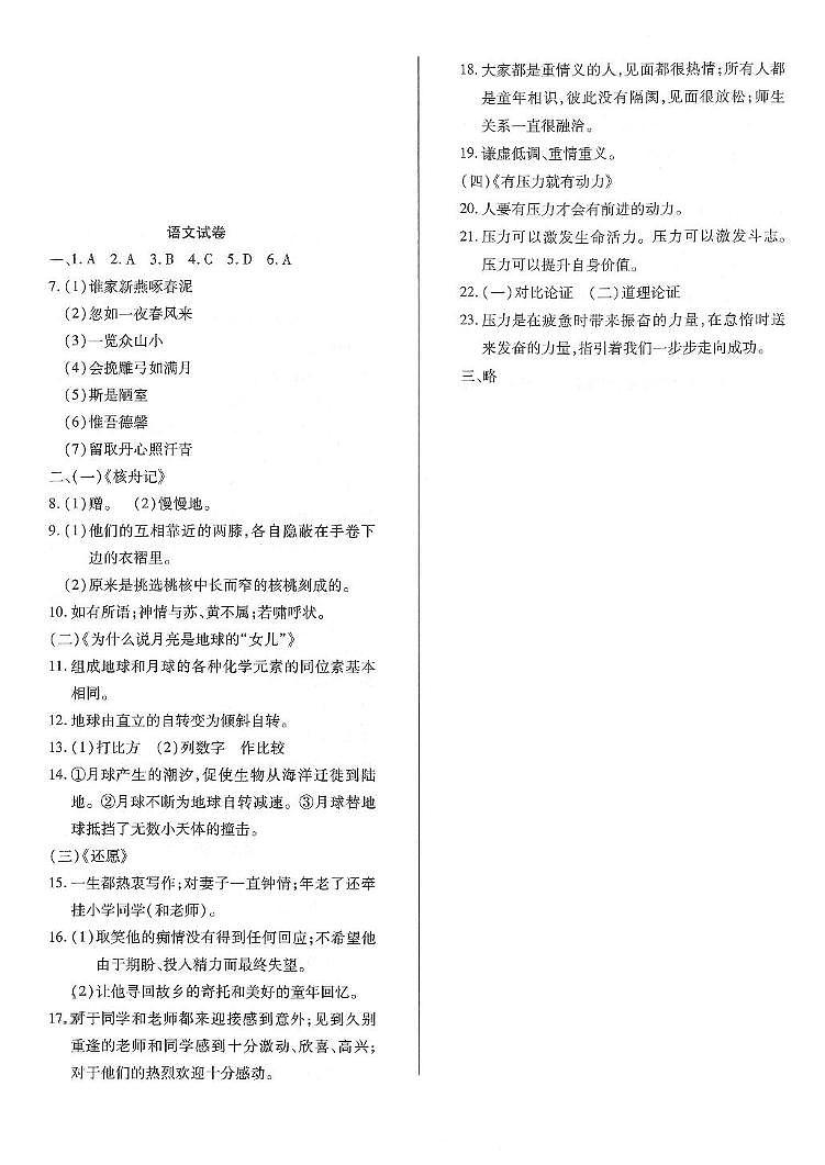 参考答案第1页