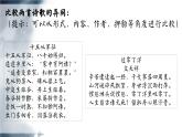 人教部編版語(yǔ)文九年級(jí)下冊(cè)第六單元24 詩(shī)詞曲五首《十五從軍征》和《過(guò)零丁洋》詩(shī)歌整合課件