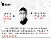 人教部编版语文九年级下第二单元8 蒲柳人家（节选）课件