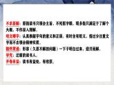 人教部編版語文九年級下第四單元13 短文兩篇 課件