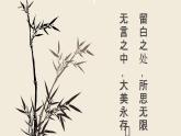 人教部编版语文九年级下第四单元15 无言之美 课件