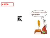 人教部编版语文九年级下第六单元21 邹忌讽齐王纳谏 课件（