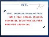 人教部编版语文九年级下第一单元4 海燕 课件