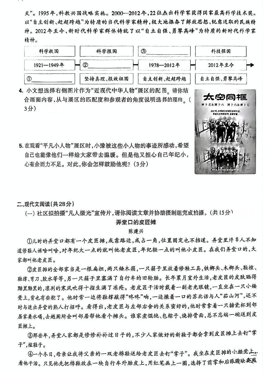 河北省唐山市滦南县两校2024-2025学年七年级下学期5月月考语文试卷（图片版）第2页