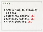 人教部编版语文九年级下第三单元9 鱼我所欲也 课件
