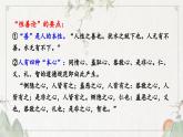 人教部编版语文九年级下第三单元9 鱼我所欲也 课件