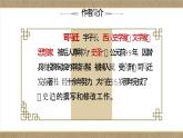 人教部编版语文九年级下第六单元22 陈涉世家 课件