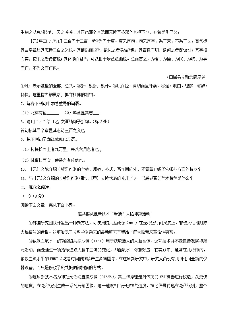 2023-2024学年河北省秦皇岛市海港区八年级下学期期末语文试题及答案第3页