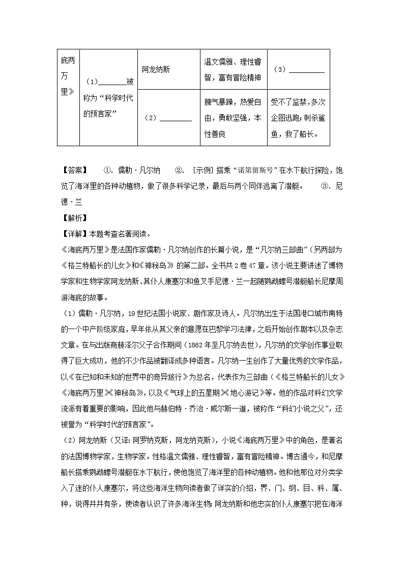 2023-2024学年陕西西安新城区七年级下册语文5月月考试卷及答案第3页