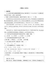 语文人教部编版（2024）邓稼先练习题
