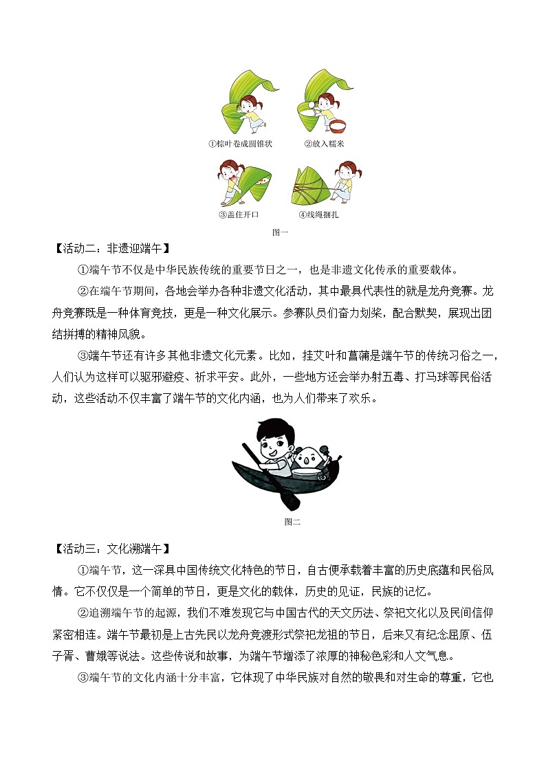 新人教部编语文七下《第六单元》检测卷 B卷（原卷版 无答案）第3页