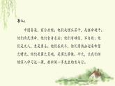 新人教部編語文七下 1-2《說和做》-課件（第二課時）