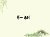 新人教部編語文七下 1-2《說和做》-課件（第一課時）