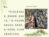 新人教部編語文七下 1-2《說和做》-課件（第一課時）