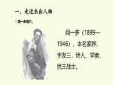 新人教部編語文七下 1-2《說和做》-課件（第一課時）