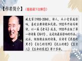 新人教部編語文七下 1-2《說和做》課件