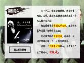 新人教部編語(yǔ)文七下 1-3《列夫-托爾斯泰》 課件
