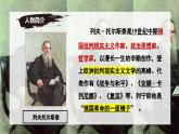 新人教部編語(yǔ)文七下 1-3《列夫-托爾斯泰》 課件