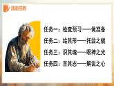 新人教部編語(yǔ)文七下 1-3《列夫-托爾斯泰》教學(xué)課件