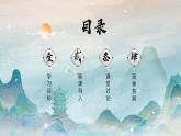 新人教部編語文七下 2-5《黃河頌》-課件