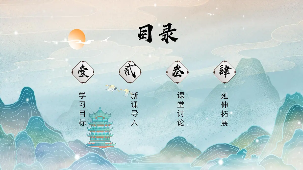 新人教部编语文七下 2-5《黄河颂》-课件第2页