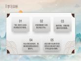 新人教部編語文七下 2-5《黃河頌》-課件