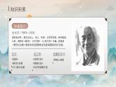 新人教部編語文七下 2-5《黃河頌》-課件