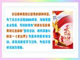 新人教部編語文七下 2-6《老山界》--教學(xué)課件