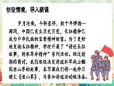 新人教部編語文七下 2-6《老山界》-教學(xué)課件