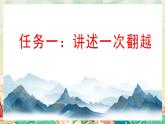 新人教部編語文七下 2-6《老山界》-教學(xué)課件
