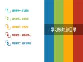新人教部編語文七下 2-6《老山界》專題探究課件（品文與頌魂）