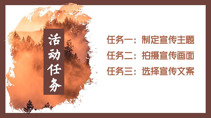 新人教部编语文七下 2-8《土地的誓言》教学课件第3页