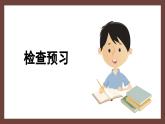 新人教部編語文七下 2-8《土地的誓言》教學(xué)課件