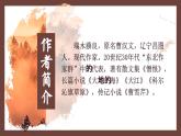 新人教部編語文七下 2-8《土地的誓言》教學(xué)課件