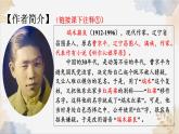 新人教部編語文七下 2-8《土地的誓言》課件
