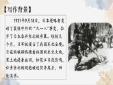 新人教部編語文七下 2-8《土地的誓言》課件