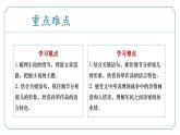 新人教部編語文七下 3-11《山地回憶》 課件