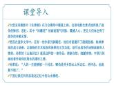 新人教部編語文七下 3-11《山地回憶》 課件