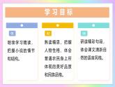 新人教部編語文七下 3-11《山地回憶》教學(xué)課件