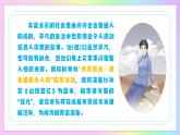 新人教部編語文七下 3-11《山地回憶》教學(xué)課件