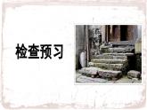 新人教部編語(yǔ)文七下 3-12《臺(tái)階》 教學(xué)課件