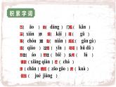 新人教部編語(yǔ)文七下 3-12《臺(tái)階》 教學(xué)課件