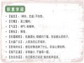 新人教部編語(yǔ)文七下 3-12《臺(tái)階》 教學(xué)課件