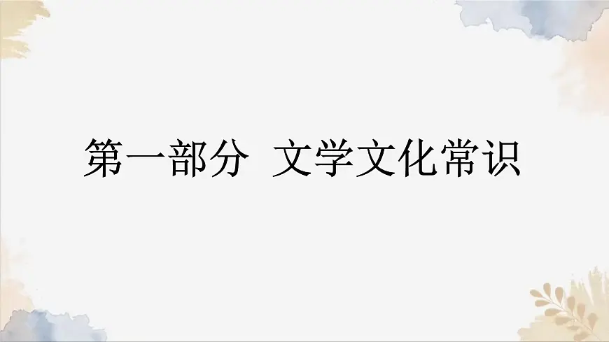 新人教部编语文七下 3-12《台阶》 课件第3页