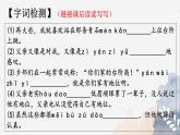 新人教部編語(yǔ)文七下 3-12《臺(tái)階》 課件