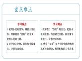 新人教部編語(yǔ)文七下 3-12《臺(tái)階》-課件