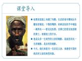 新人教部編語(yǔ)文七下 3-12《臺(tái)階》-課件
