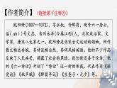新人教部編語文七下 3-13《賣油翁》  教學(xué)課件